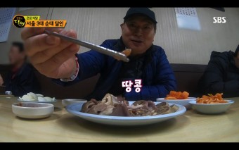 [SBS 생활의 달인] 서울 3대 순대 맛집, 25년 전통의 아바이순대!