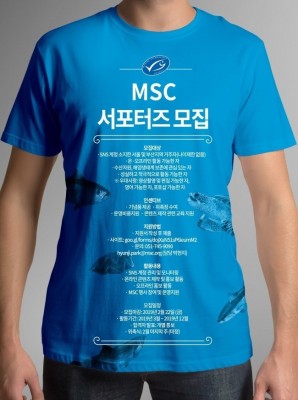 [MSC in Korea] MSC 서포터즈 2기 모집 (~ 2.22) | 포스트