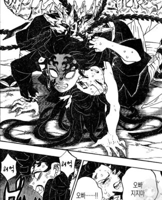 귀멸의 칼날 203화