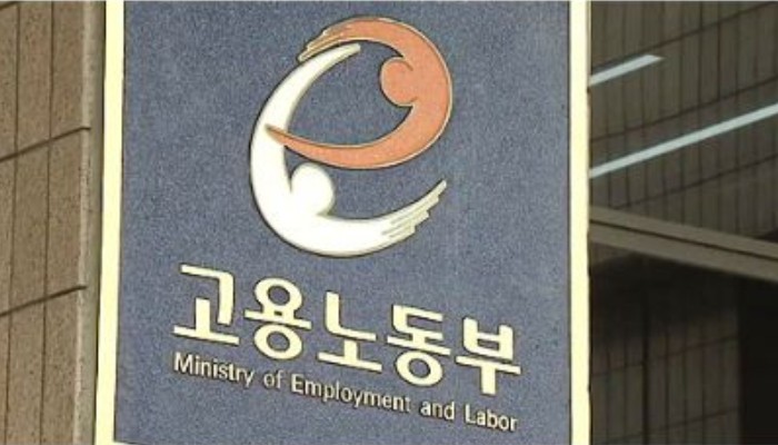고용노동부, ‘코로나19 대응 고용안정 긴급지원단’ 설치·운영 | 포스트