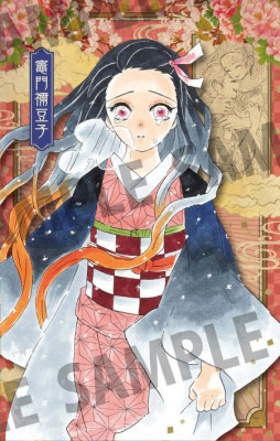 귀멸의 칼날 205화