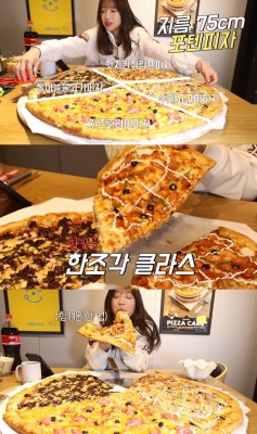 초대형 피자 먹방 중단 선언한 유튜버 쯔양 | 포스트