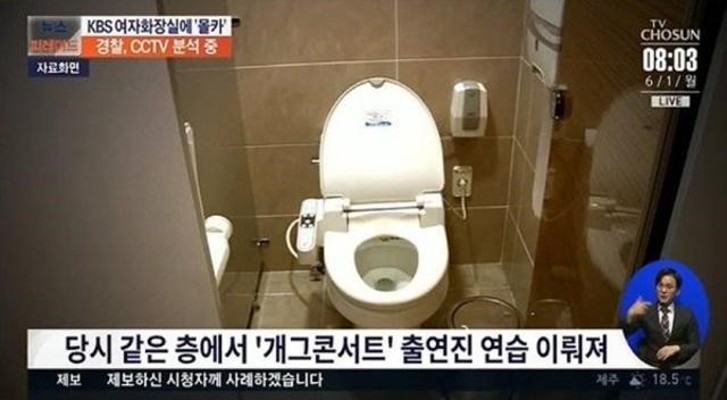 가세연, KBS 공채 개그맨 여자 화장실 몰카 설치범 논란에 거론한 '실명' | 포스트