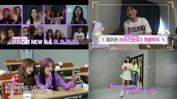 Mnet ‘아이즈원츄-환상캠퍼스’ 오늘 첫 방송! | 포스트