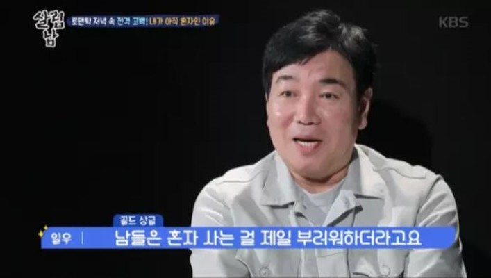 배우 김일우가 아직까지 혼자사는 진짜 이유(+김일우 집) | 포스트