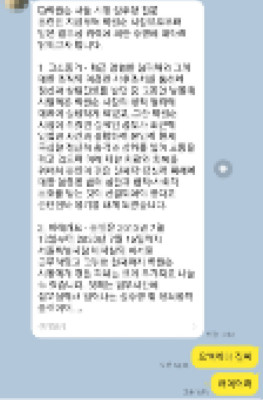 박원순 여비서가 썼다는 적나라한 고소장 찌라시 내용  | 포스트