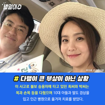 트럭과 정면 충돌하고 무사한 박지윤 최동석 가족(feat. 볼보)