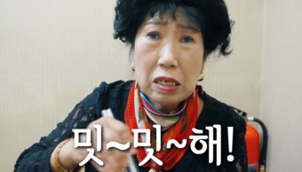 박막례할머니 과대광고 걸려 난리난 인스타그램 현재 상황