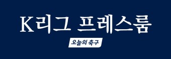 울산 이동경, 7월 게토레이 'G MOMENT AWARD' 수상
