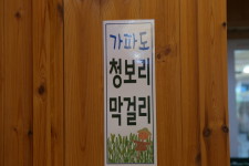 제주 애월 맛집 바다 속 고등어 쌈밥 계속 생각나는 그맛!