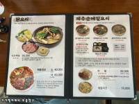 [제주도]오설록 근처에 위치 제주산 100% 메밀의 막국수 맛집 제주순메밀막국수에 가다.