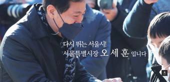 오세훈 서울시장 '그땐 미안했다. 제로페이 급식 어때'