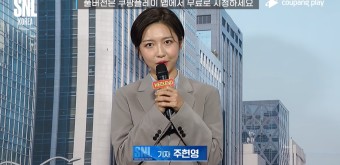 "1학기 후반인가"…'SNL코리아' 인턴기자 주현영, 성장한 모습으로 호평 받아