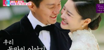 '동상이몽2' 김윤지(NS윤지)최우성 부부 합류 그들이 선택한 야외결혼식 드메는?