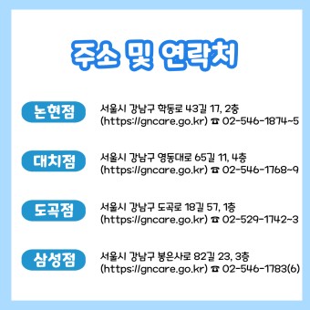 [정보] 강남구 육아종합지원센터 Ⅱ