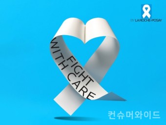 라로슈포제, 서울아산병원 피부암센터에 제품 기부