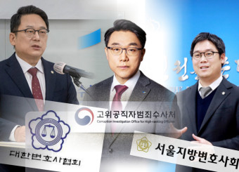 대한변호사협회장·서울지방변호사회장, 김진욱 공수처장 예방
