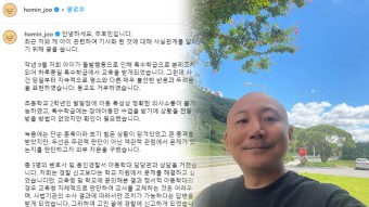 주호민 사건 특수교사 복직, '경기도 교육청' 직접 나서