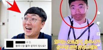 충주시 홍보맨 공무원 김선태 유튜브 수익 일베 논란 다시 난리난 상황 (+영상)