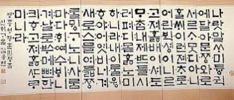 한글, 가림토문자, 신대문자에 대하여<목자의 아침편지>