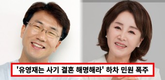 '선우은숙 이혼' 유영재 아나운서, 삼혼·전부인 논란에 침묵…
