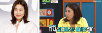 양정아 근황, 김승수와 결혼 발표? 과거 남편과의 이혼 사유 '눈길' (+나이, 자녀)