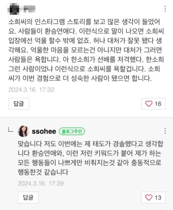 '한소희 류준열 열애 인정 & 혜리 저격' 후 현재 근황 (+블로그, 결별)