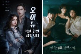 드라마 '멱살 한번 잡힙시다' 출연진·인물관계도·몇부작·다시보기·줄거리·원작·결말 총정리