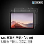 st2 (2매)MS 서피스프로7 12.3 방탄 액정보호필름ㄴ태블릿액정필름 태블릿액정보호필름 태블릿보호필름 서 : 모두모2