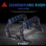 st2 MY 런웨이브 스피드푸쉬업바ㄴ홈트레이닝 트레이닝 완력기 근력기 아령 근육 마사지 롤러 스트레칭 : 모두모2