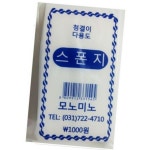 대 사무 깔끄미 스폰지 대 1개 : 펄케이샵C