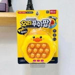 푸쉬팝 장난감 팝잇 오리 색상랜덤 1p : 다이아리빙s