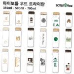 마이보틀 우드 트라이탄 350ml/500ml/700ml : 천원마켓 구구공