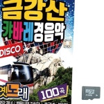 음악SD 금강산 캬바레 경음악 : 제이스머니