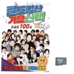팔도강산 가요산책 노래 SD : 레오가디언