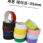 50mm 플로엠 제본 라벨 테이프 : 영스마켓몰