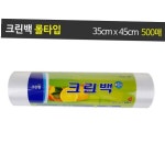 크린랩 롤타입 35cmX45cmX500매 : 더블제이문