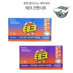 세탁세제 케어 시트 투명 간편 세탁 솔루션 : 안녕하세요 빛과소금입니다
