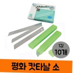 평화 캇타날 소 : 세븐마켓이다