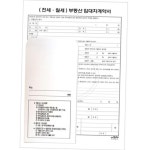 (우진산업사) 부동산 임대차계약서 : 구번마켓