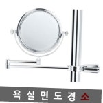 면도경 샤워바용소 확대거울 면도거울 : 유플리샵