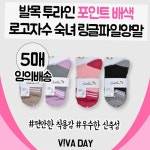 VIVADAY-D80 포인트 배색 양말 5켤레 임의배송 : 에스제이닷컴
