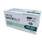 에버그린 비말차단용 마스크 KF-AD 국내생산 50매 : 0빅스토어0
