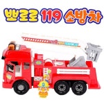 아이존 뽀로로 119 소방차 캐릭터 자동차 장난감 : 데이스머니