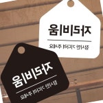 BZW 자리비움 잠시만 걸이형 소형 오각안내판 17x17cm 알림 표지판 안내문구 매장 사무실 : ibizwin