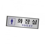 알루미늄 7209 남자화장실 : 수리네마트