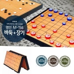 명인 M156 양면 접이식 자석 바둑 장기 게임 : 세이브올