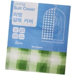 리빙양복커버2P(60cm x 90cm) : 수리네마트