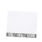 도화지 8절 180g(100매 근영사) : HOMEANDSTORE