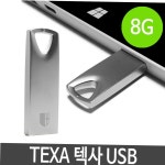 GU1090 8G USB PC 선물 포장 단체 알루미늄케이스 : 0골목대장0